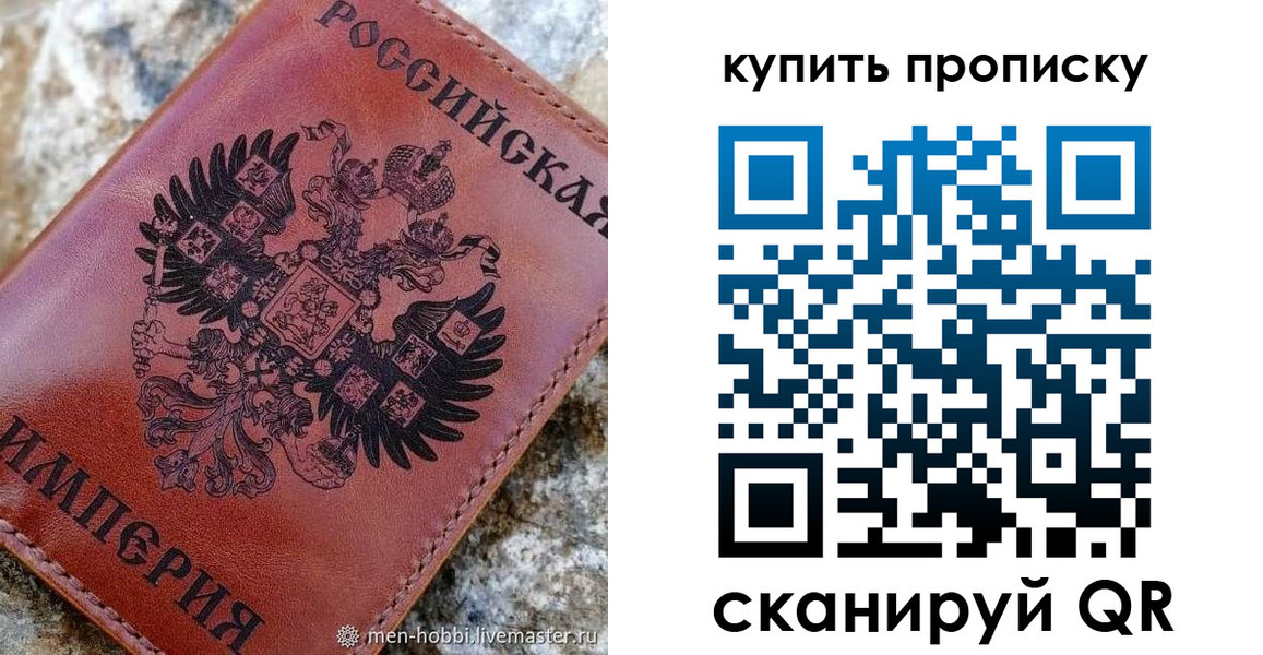 временная регистрация в Мариинске