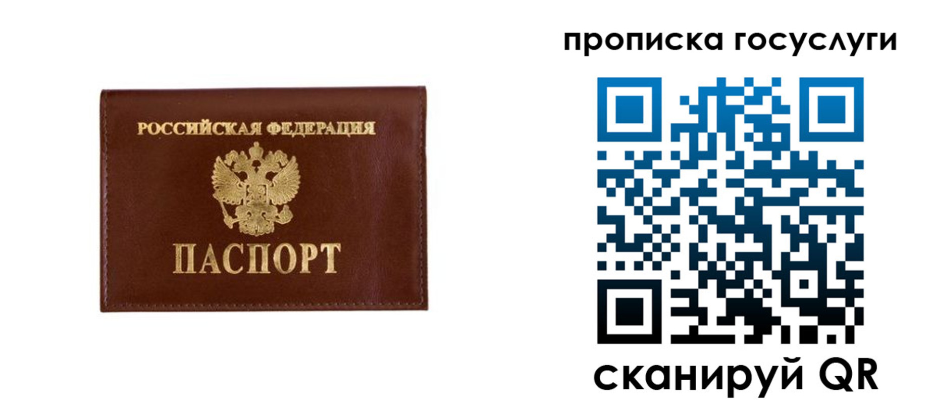 временная регистрация в квартире в Мариинске