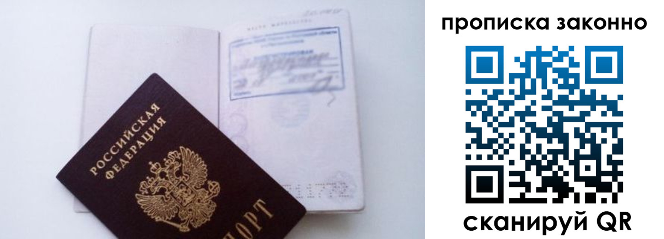 миграционный учет в Мариинске