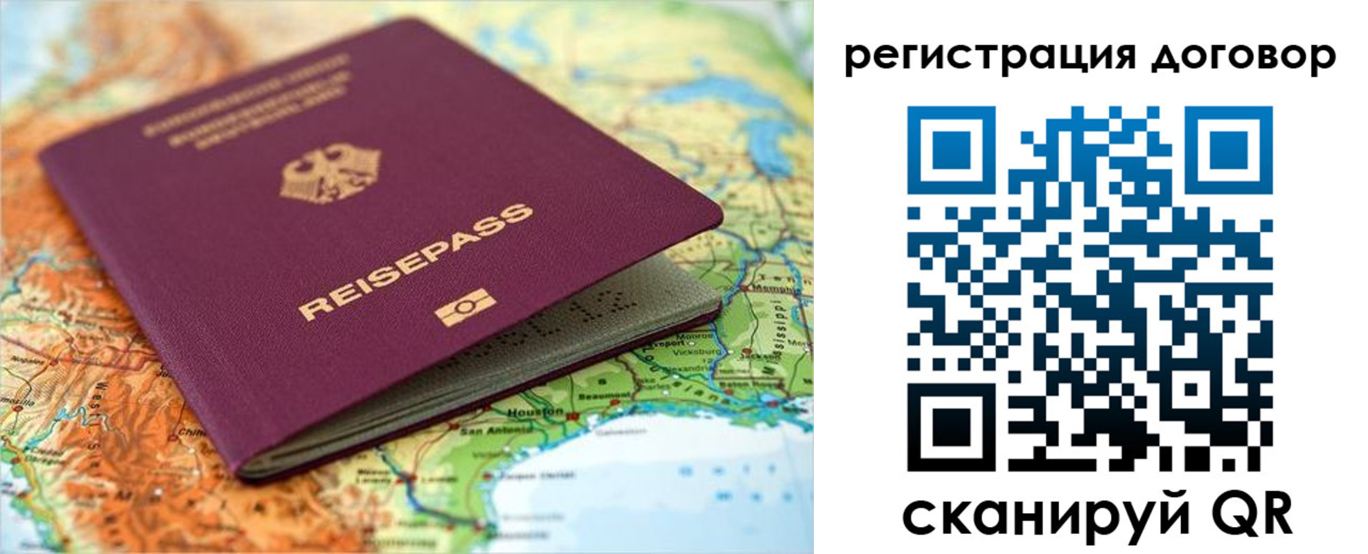 прописка регистрация в Мариинске