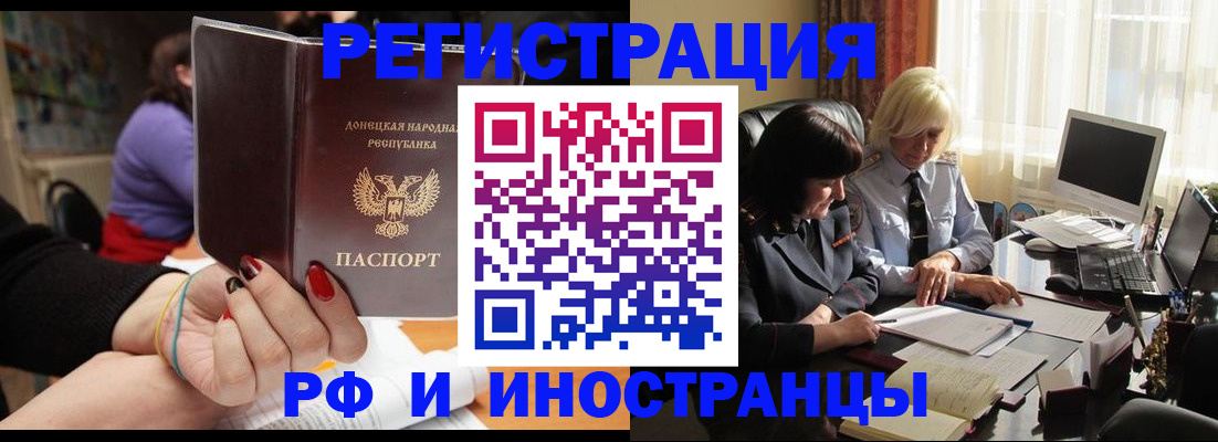 временная регистрация в Мариинске