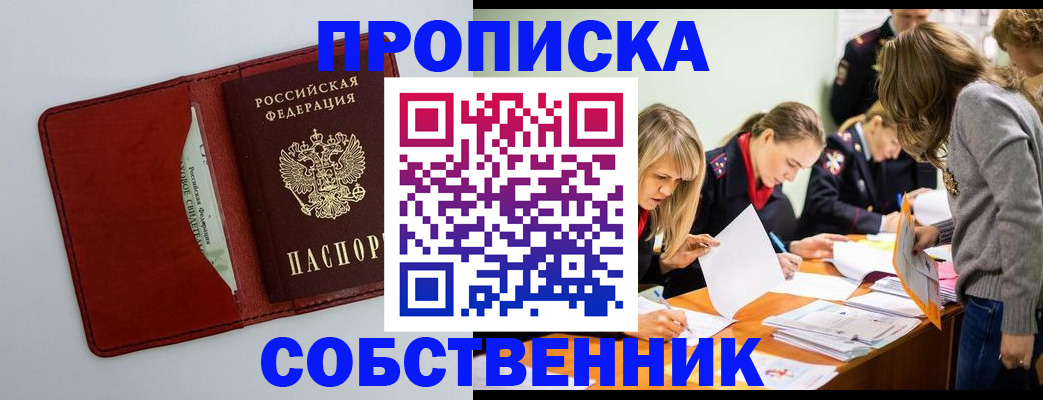 регистрация для школы в Мариинске