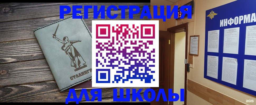 прописка для кредита в Мариинске
