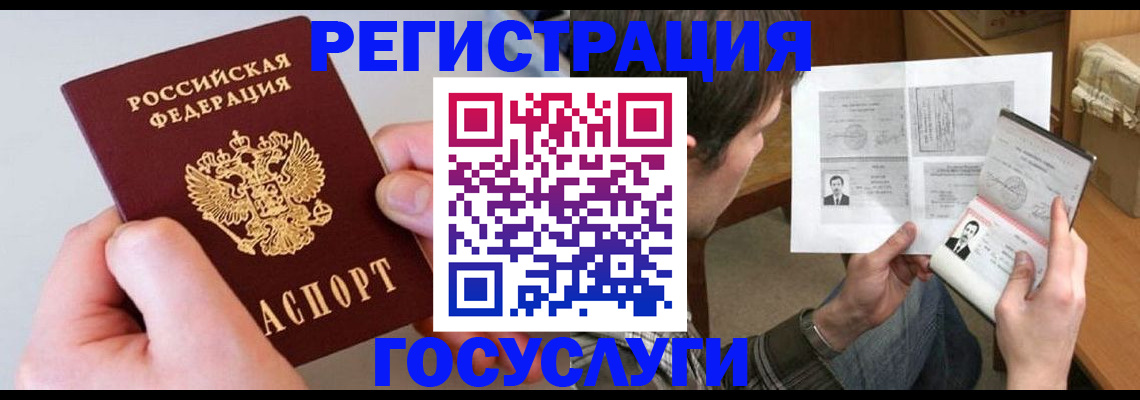 миграционный учет в Мариинске