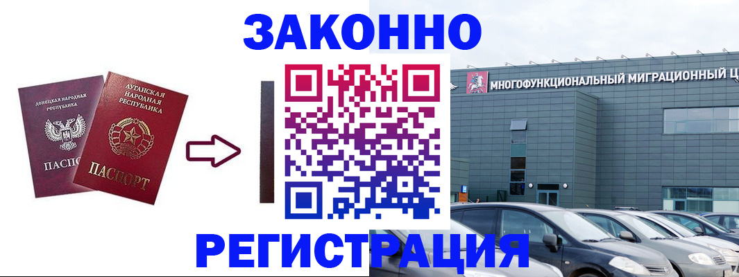 прописка в квартире в Мариинске