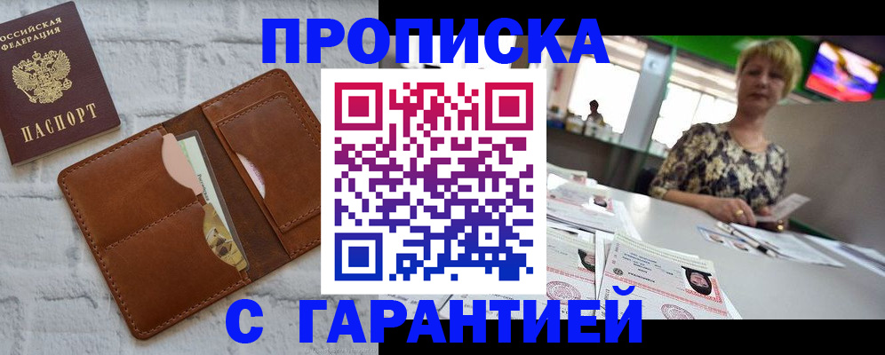 регистрация для дет. сада в Мариинске