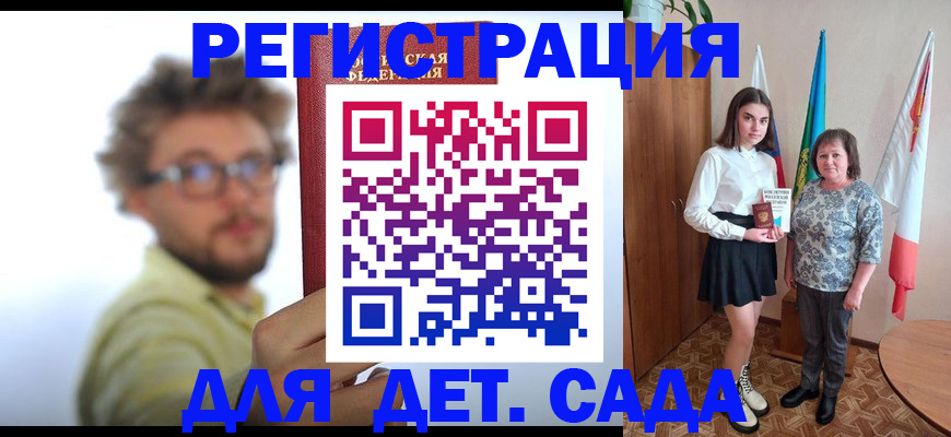 временная регистрация в квартире в Мариинске