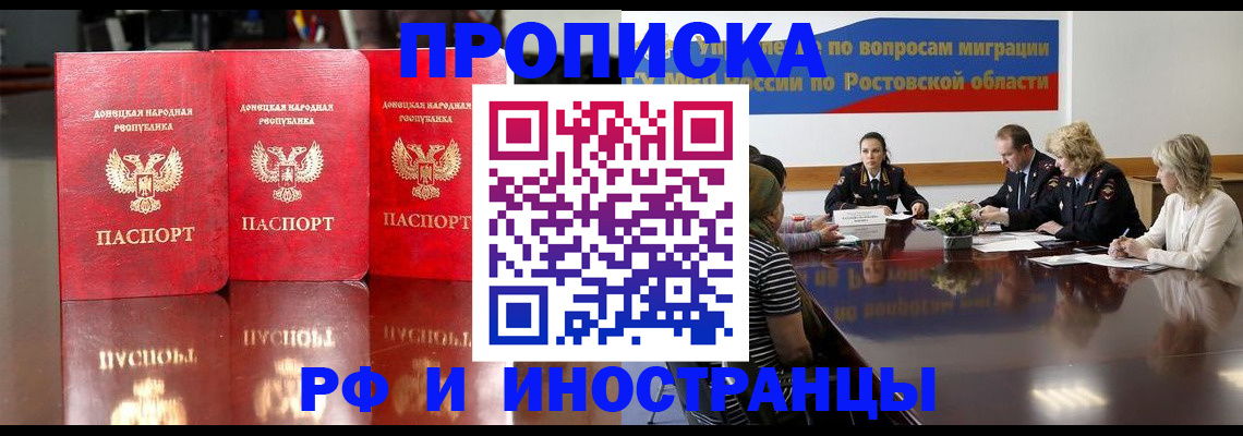 прописка гарантия в Мариинске
