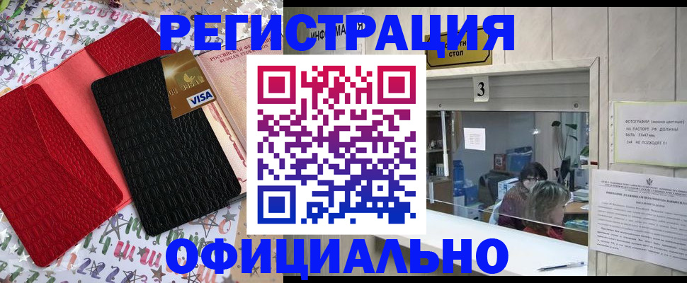временная регистрация поиск в Мариинске