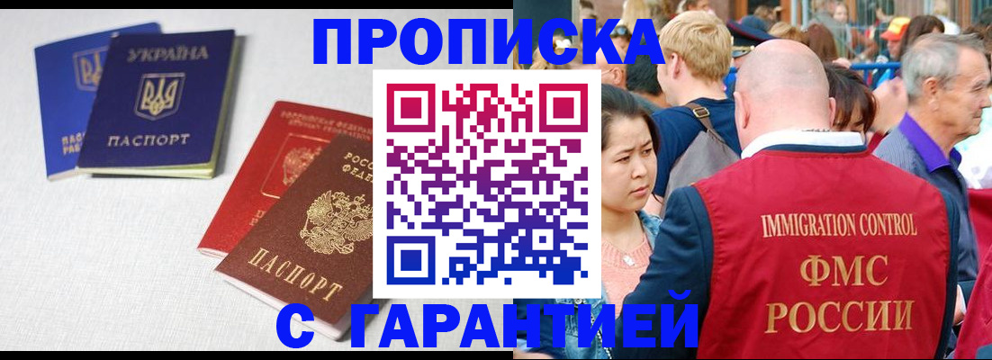 пропишу в квартире в Мариинске