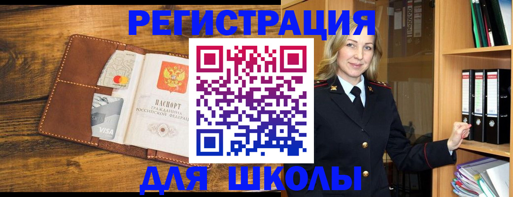 временная регистрация в квартире в Мариинске